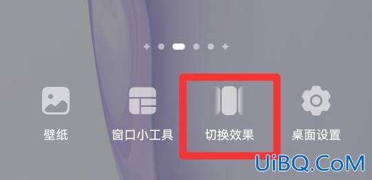 滑屏效果怎么设置