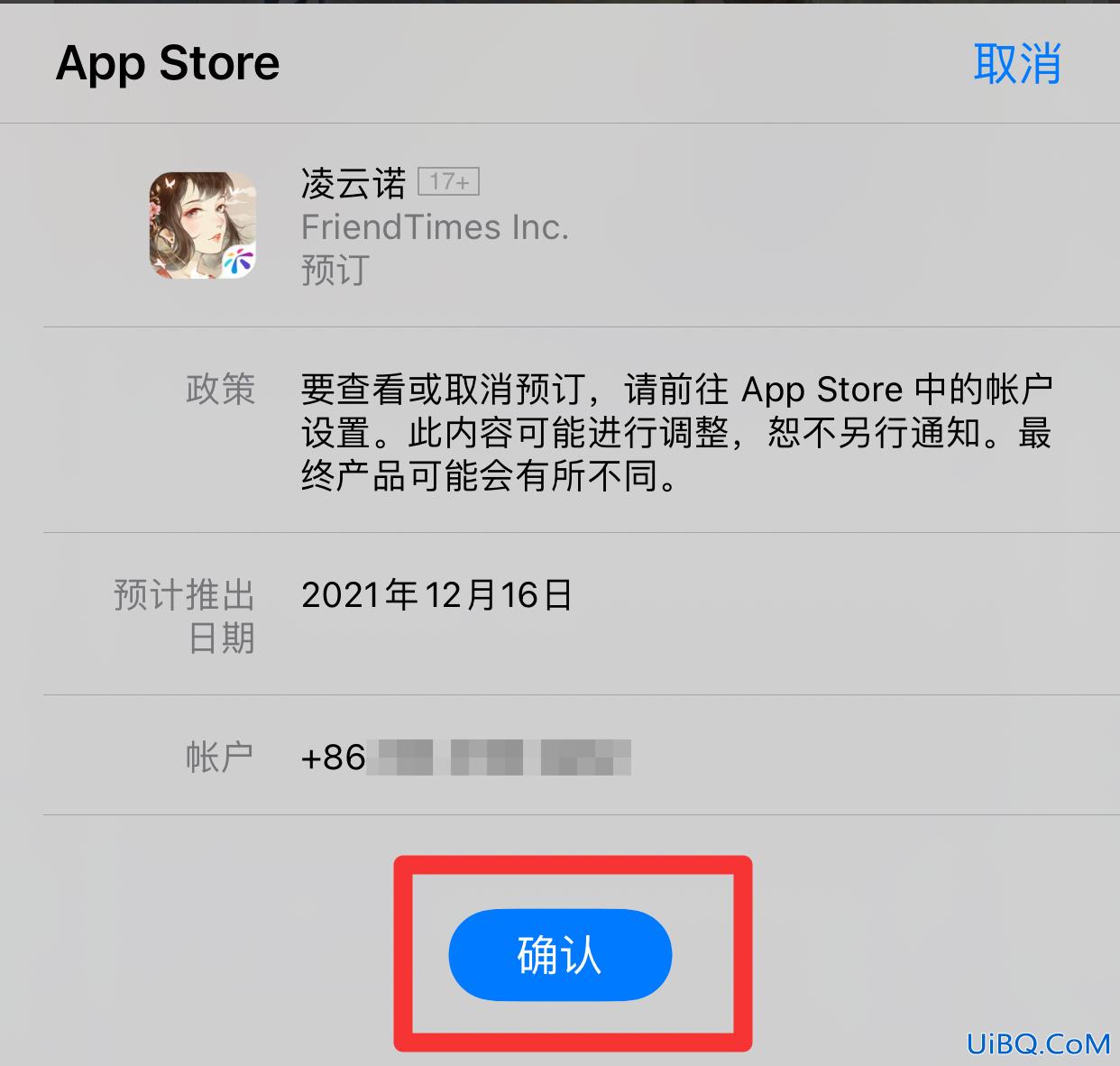 appstore怎么预约手机