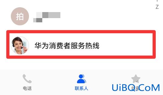 怎样删除电话通讯录的联系人