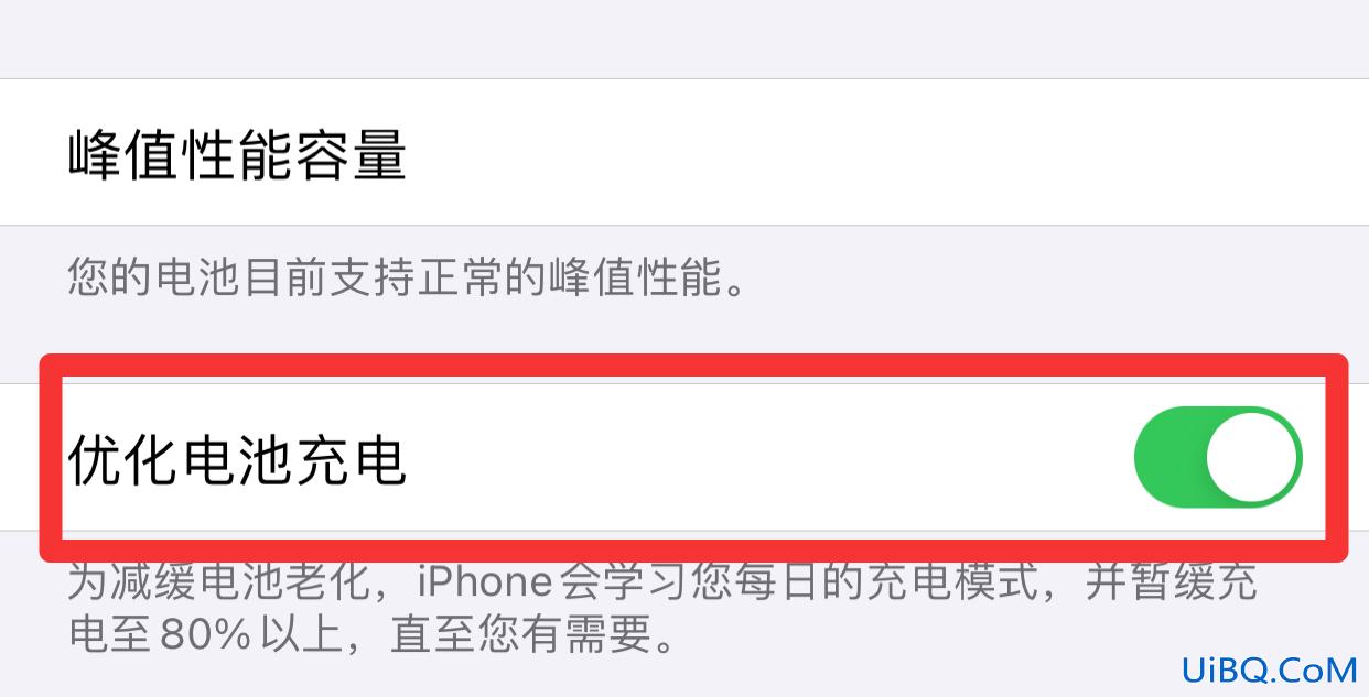 苹果12优化电池充电是什么意思