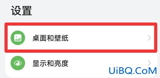 华为手机上滑显示所有应用 怎么设置