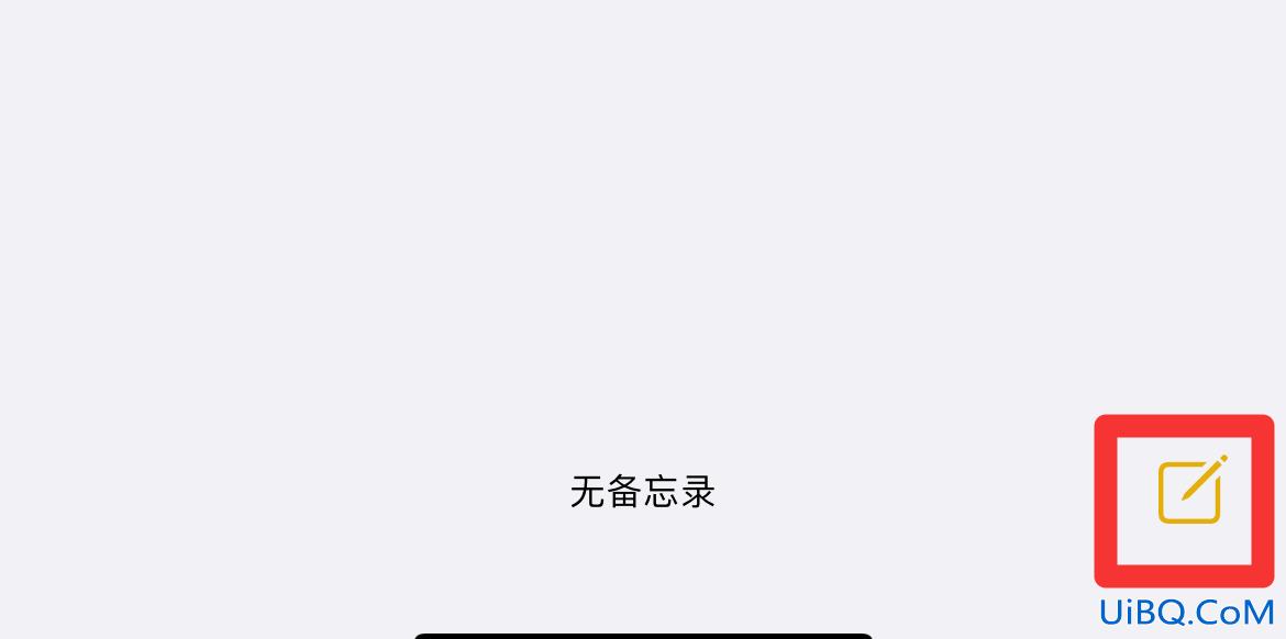 苹果备忘录怎么画画