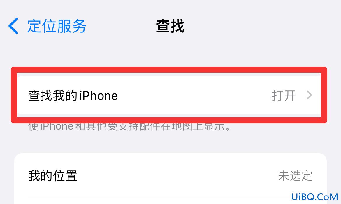 苹果12查找我的iPhone在哪里