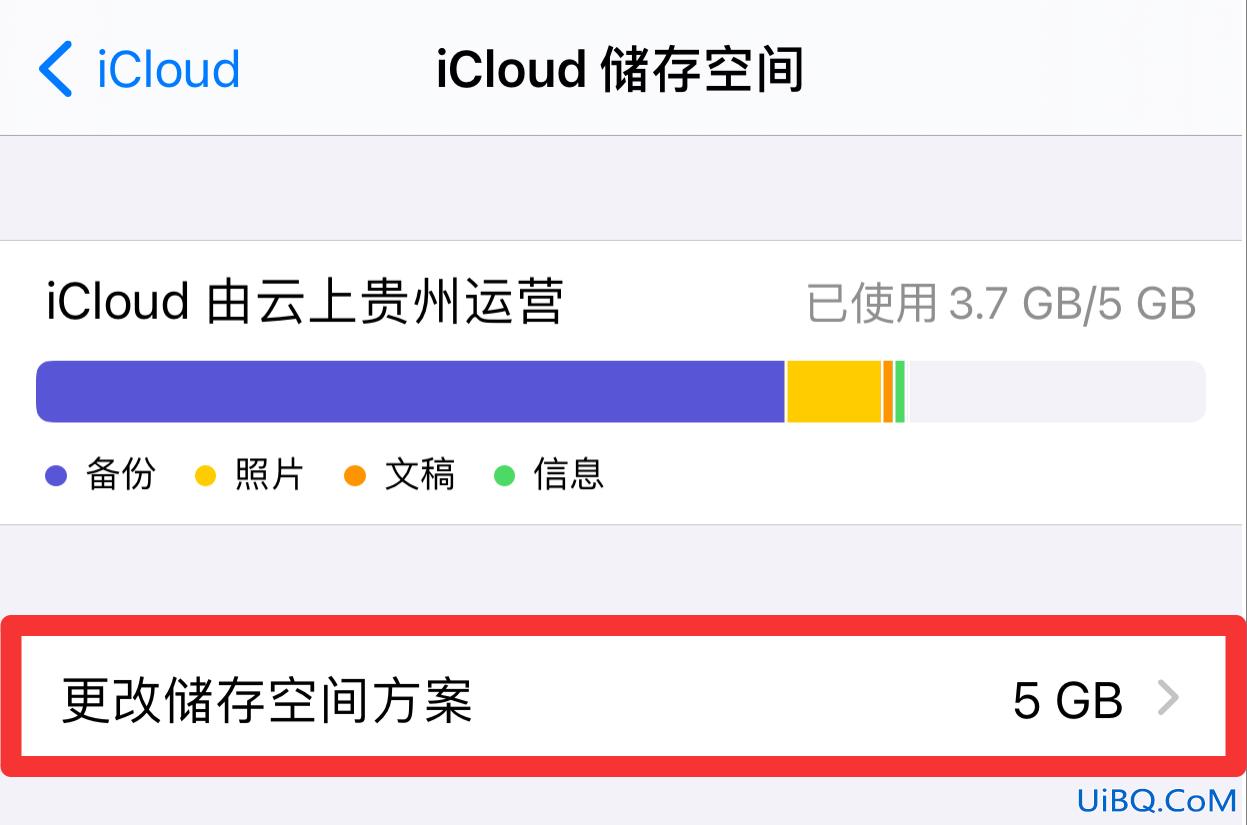 Icloud自动续费怎么取消