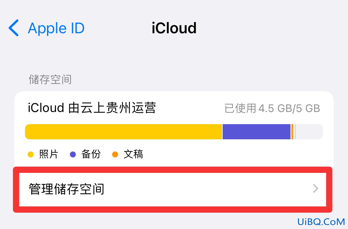 Icloud自动续费怎么取消