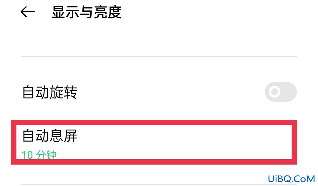 自动锁屏怎么关闭