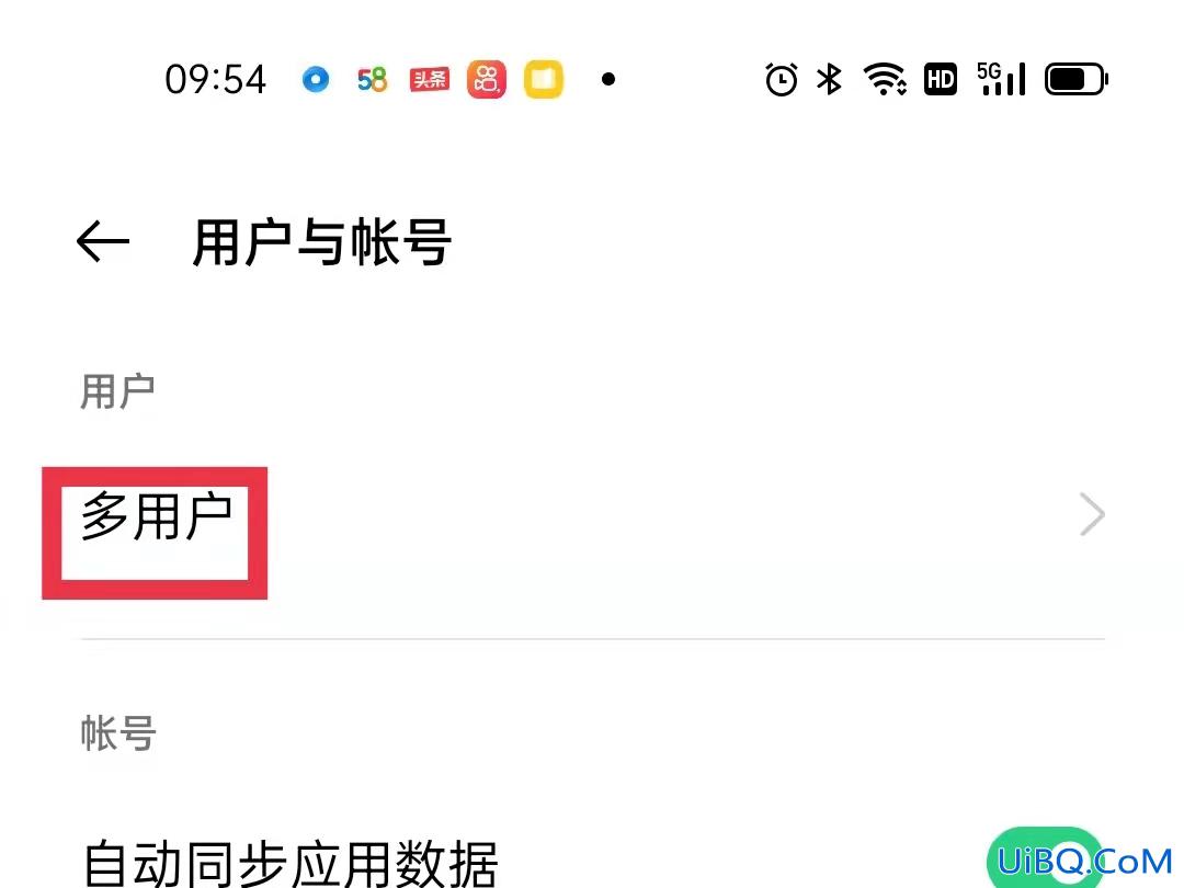 OPPO手机怎样去掉多用户图标