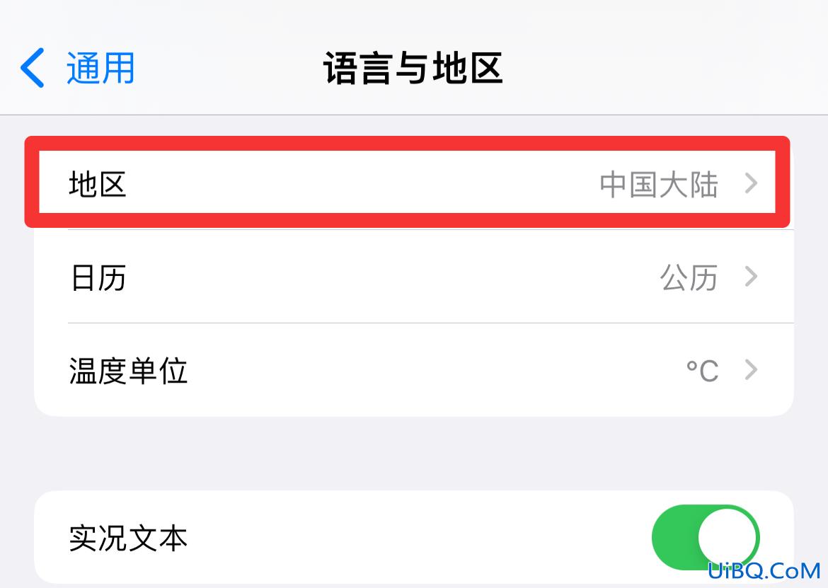 苹果日历怎么改回中国