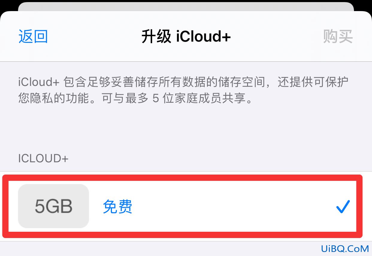 Icloud自动续费怎么取消