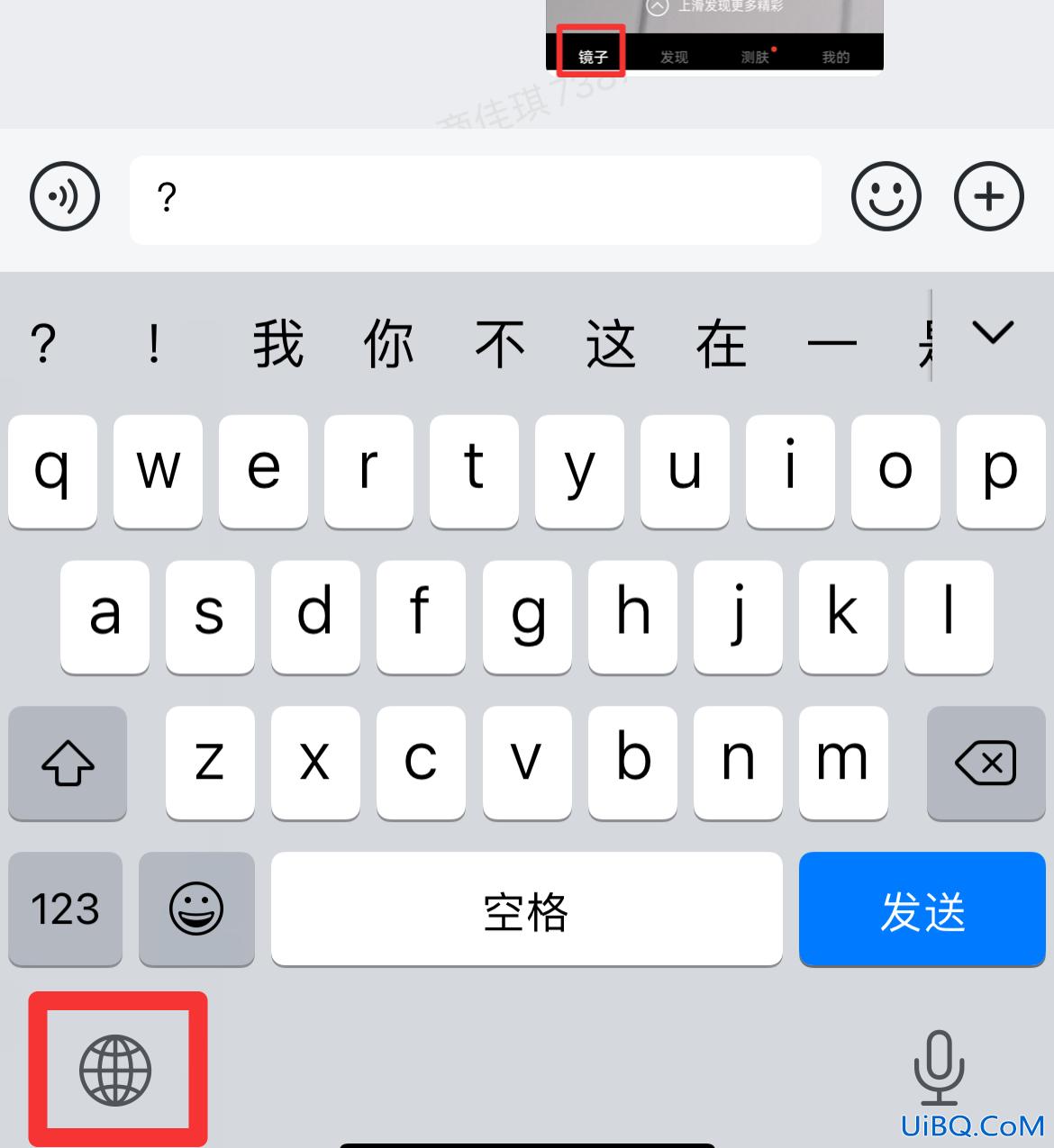 iphone怎么打?倒立