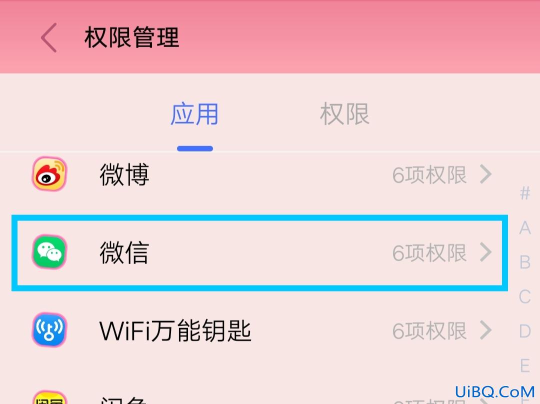 微信语音功能无法使用怎么办