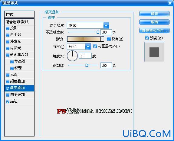 通过设置ps图层样式制作个性化主页