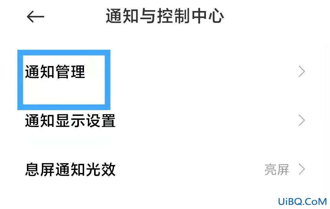 手机息屏后收不到微信语音视频