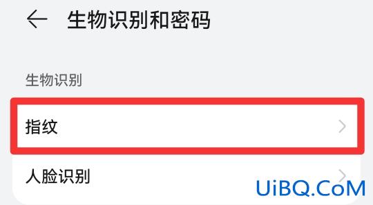 华为mate40pro怎么设置指纹解锁