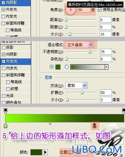 PS教程:制作网页常用水晶按钮