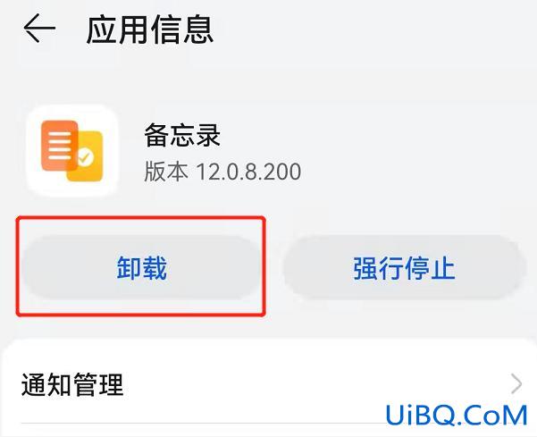 如何强制卸载手机自带软件