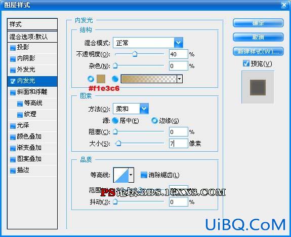 通过设置ps图层样式制作个性化主页