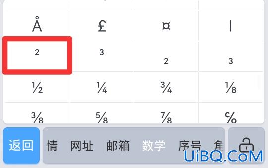 平方毫米符号mm2怎么打