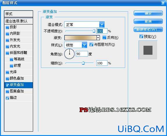 通过设置ps图层样式制作个性化主页