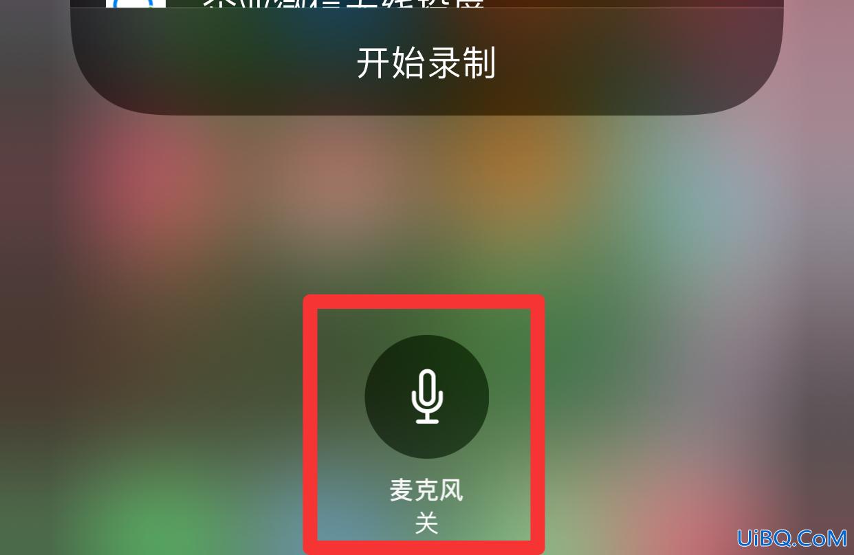 手机录屏怎么同时录制内外音