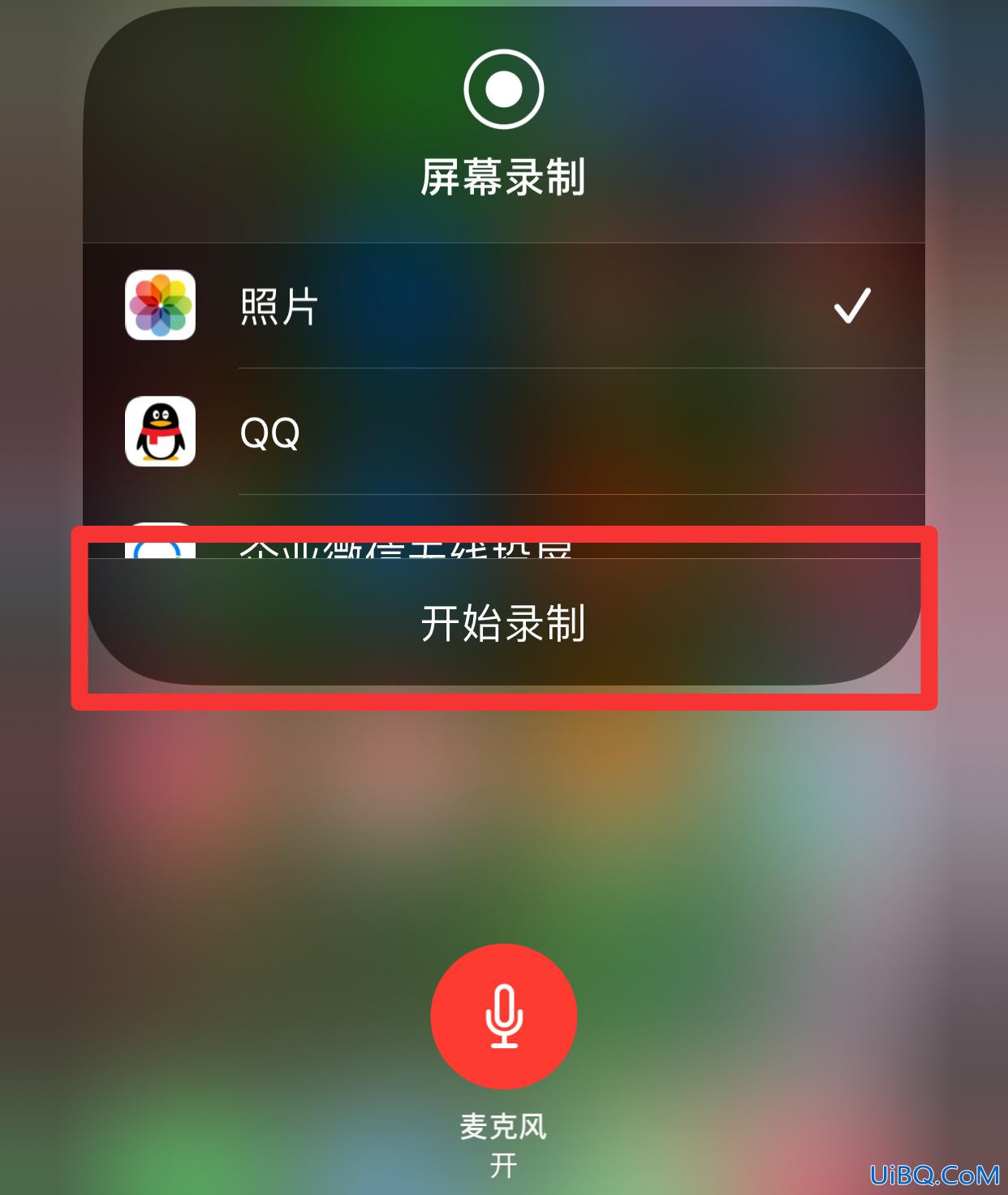 手机录屏怎么同时录制内外音