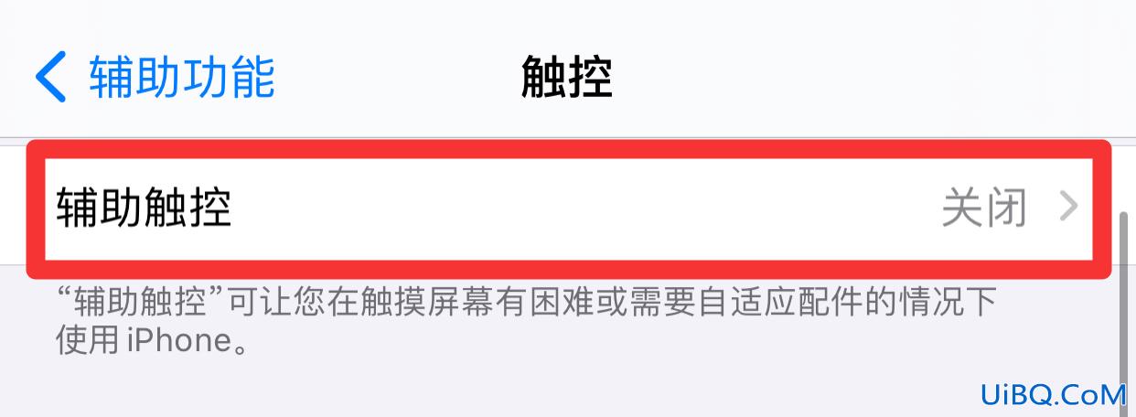 苹果手机录视频的圆点在哪里设置