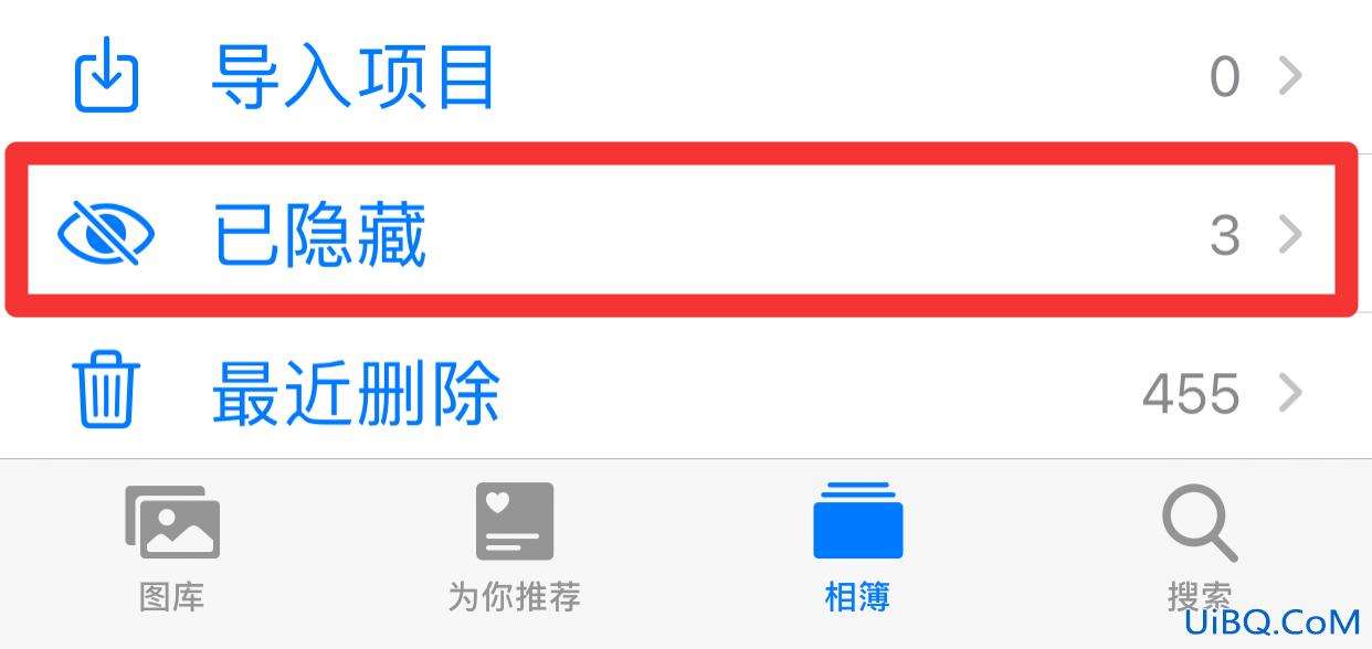 隐藏的照片怎么恢复