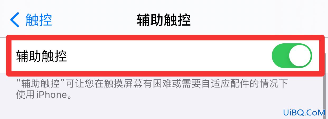 苹果手机录视频的圆点在哪里设置