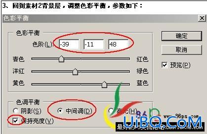 PS合成教程:人物照片和风景照片的合成实例