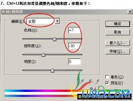 PS合成教程:人物照片和风景照片的合成实例