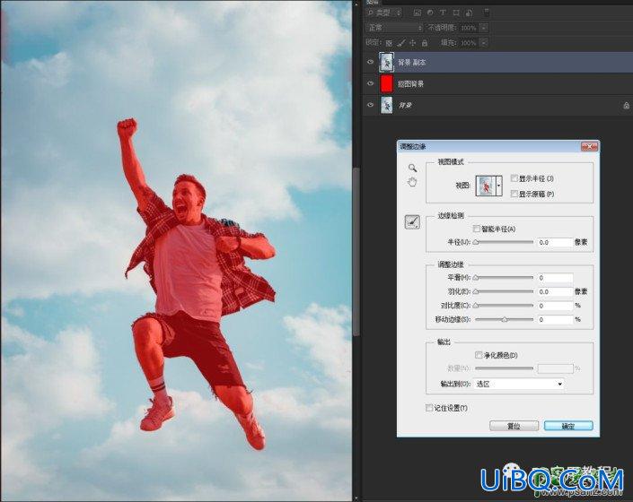 学习用photoshop通道和调整边缘给人物场景照片精细抠图。