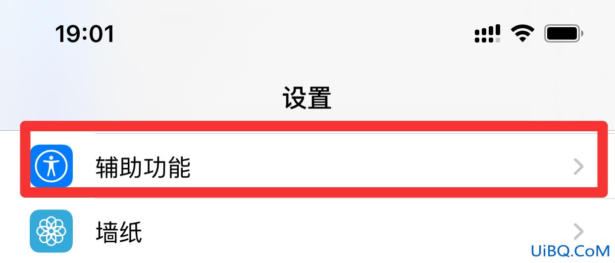 苹果信息通知闪光灯怎么开