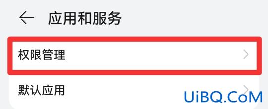 怎么关闭通讯录权限