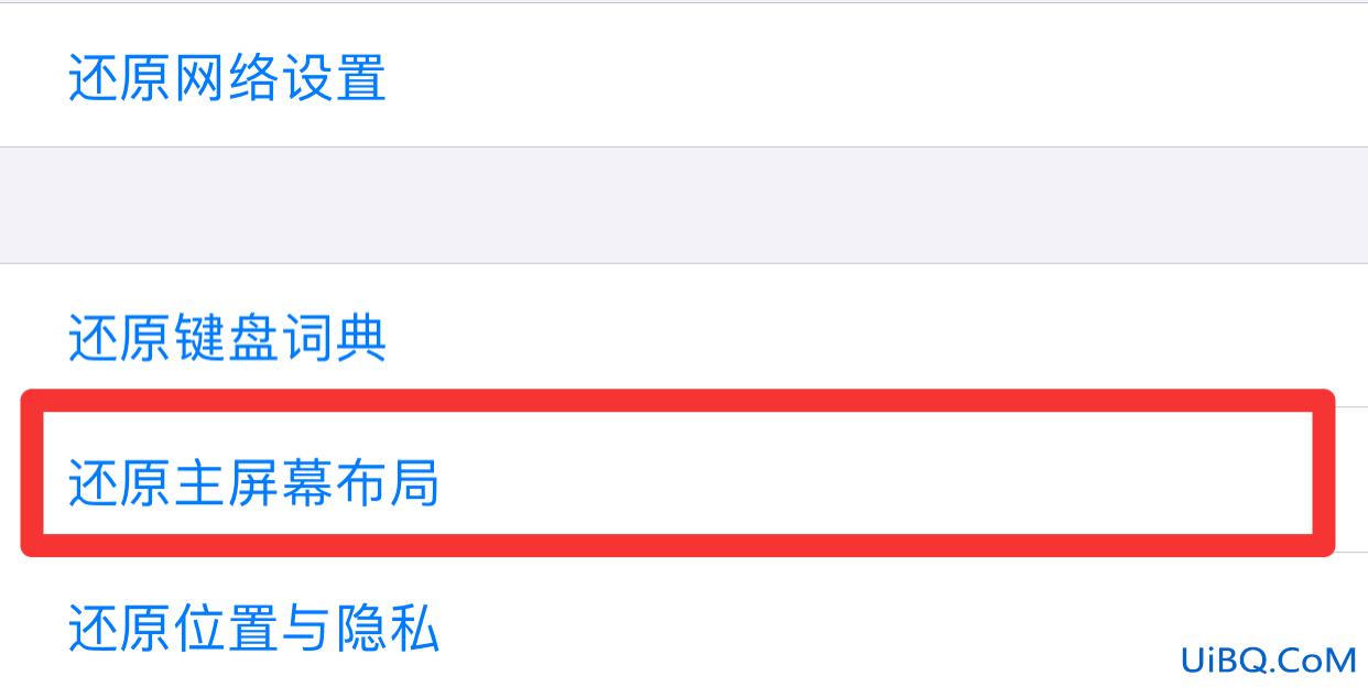 主屏幕隐藏的app怎么恢复