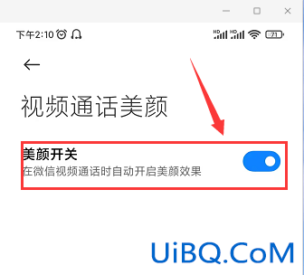 开视频怎么开美颜