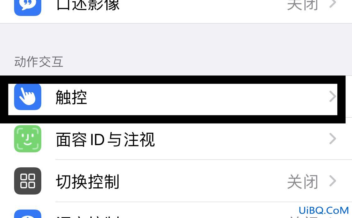 苹果12震动打开了但不震动