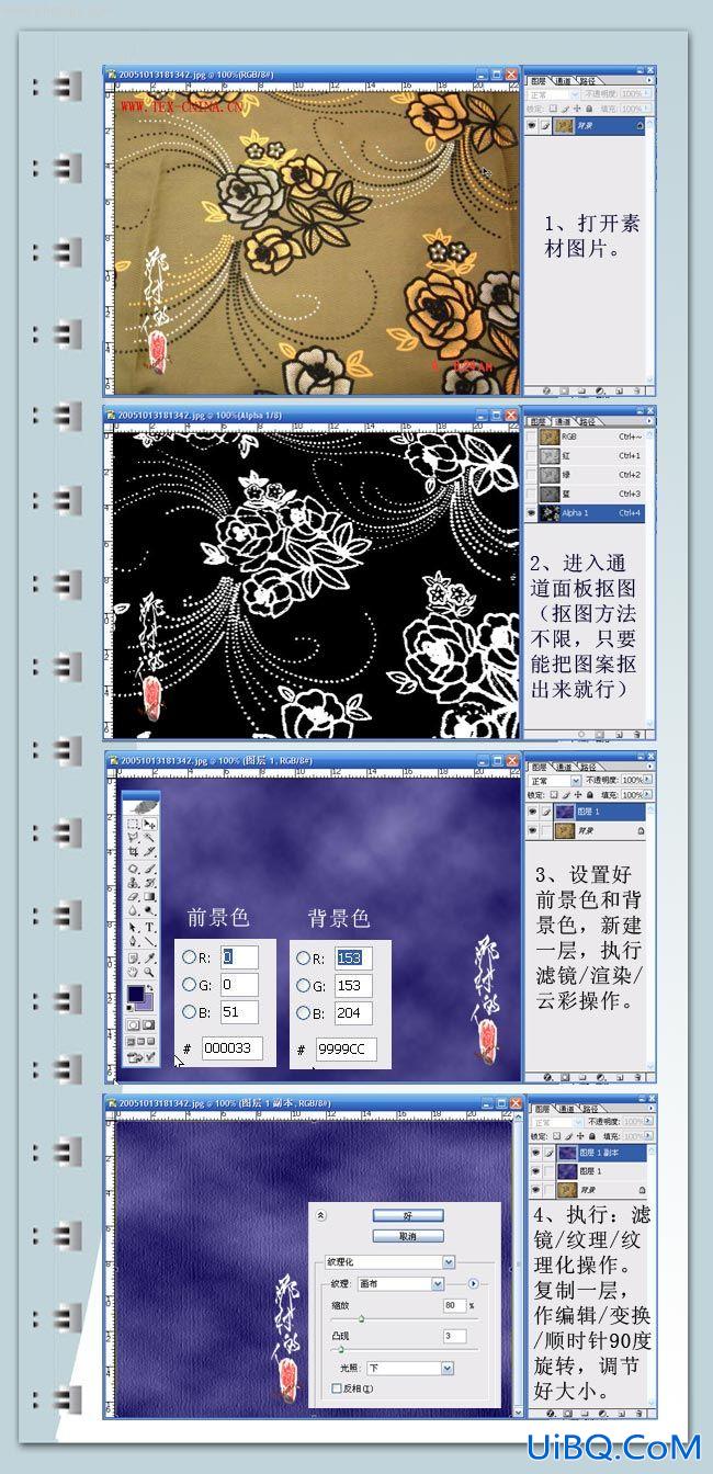 PS教程：蜡染效果制作