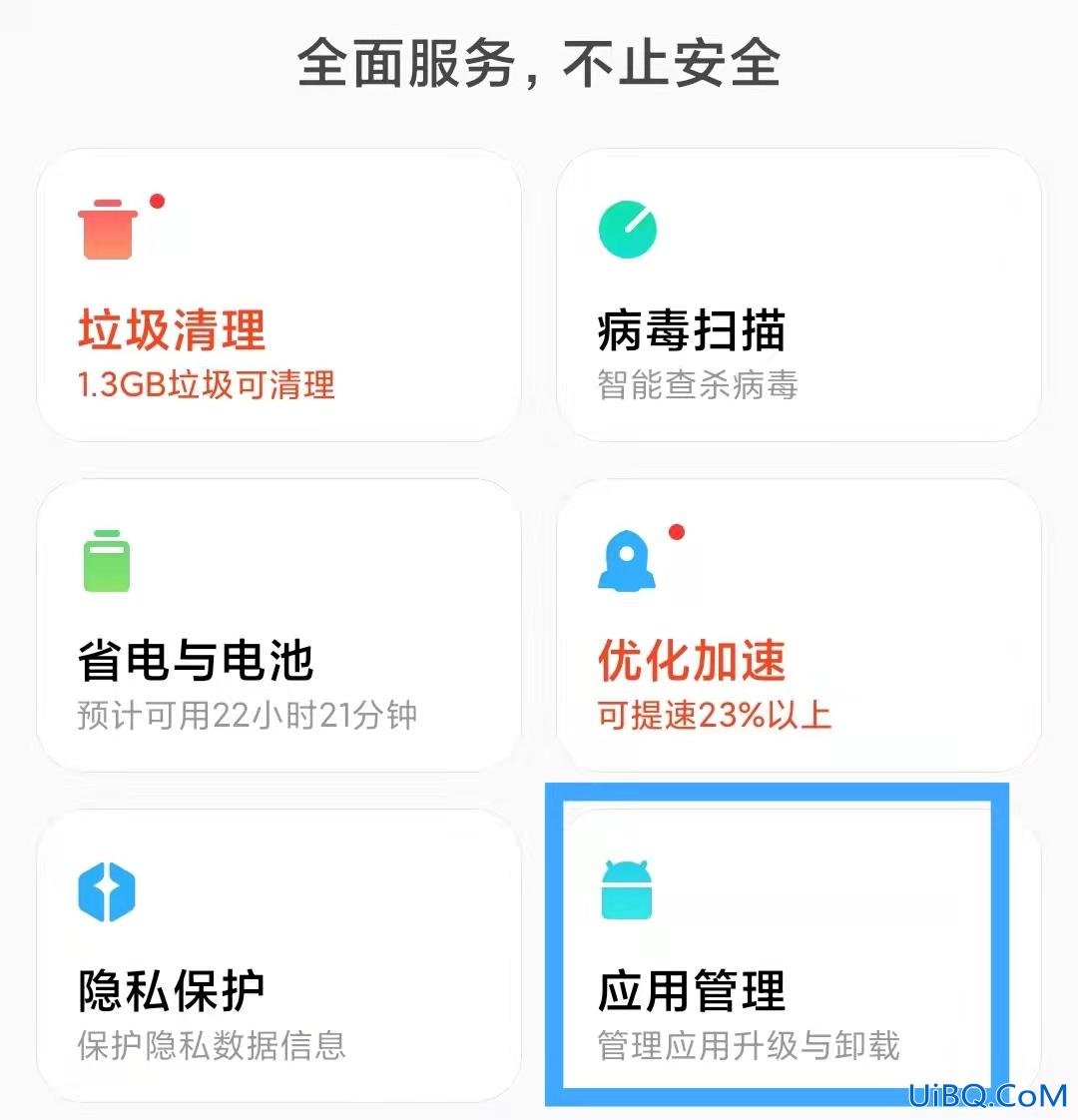 软件更新对手机有什么影响