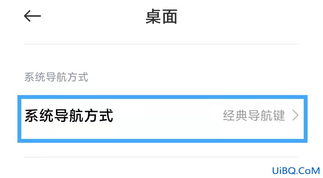 手机按键怎么调换