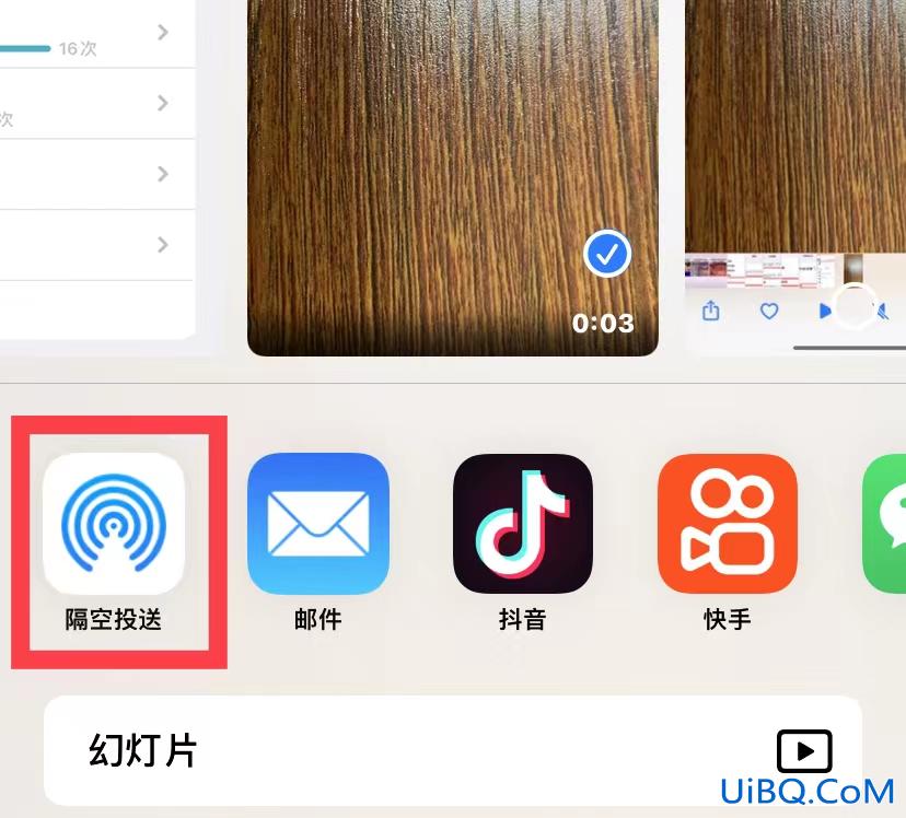 苹果怎么隔空投送视频