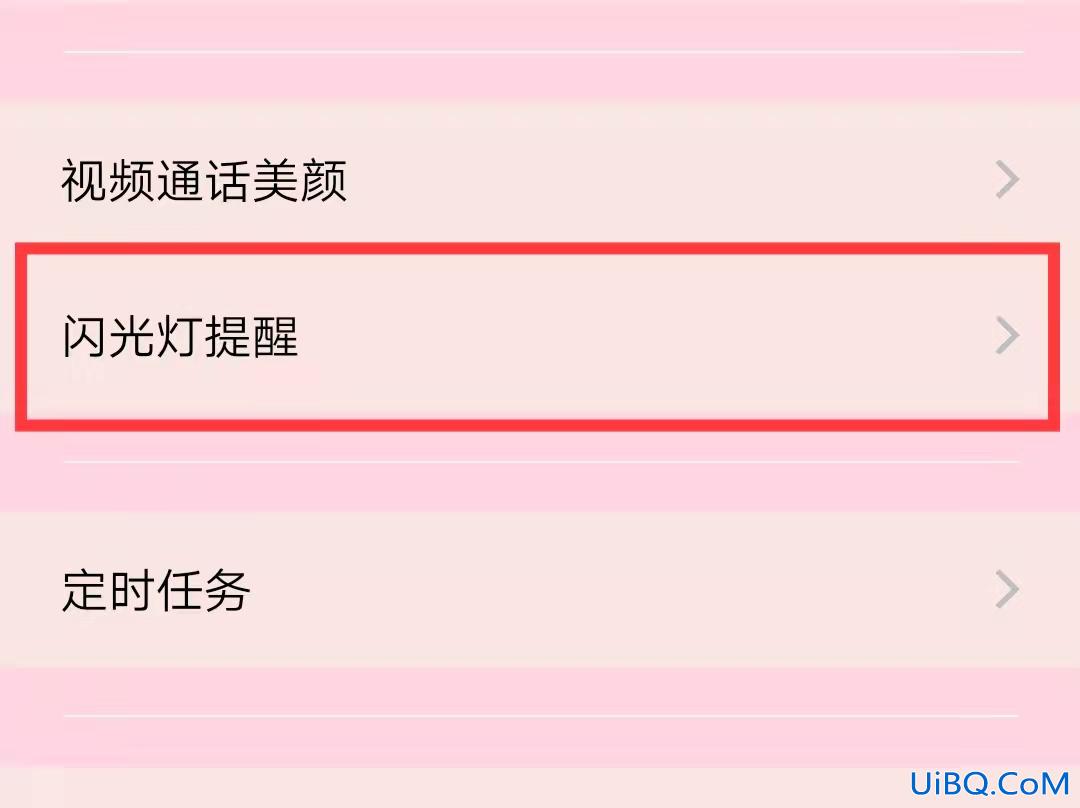 手机灯光设置在哪里