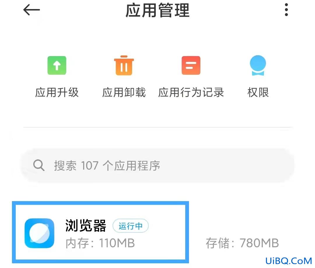 小米手机浏览器禁止访问网站怎样取消