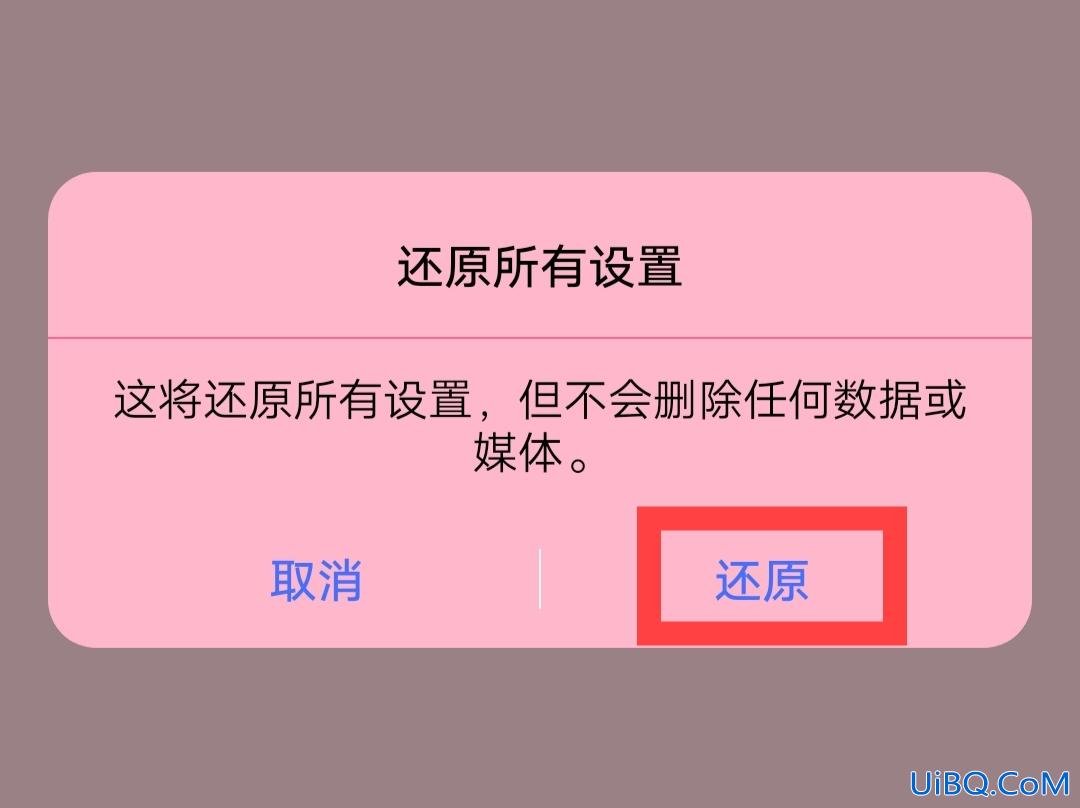 Vivo手机怎么恢复出厂设置