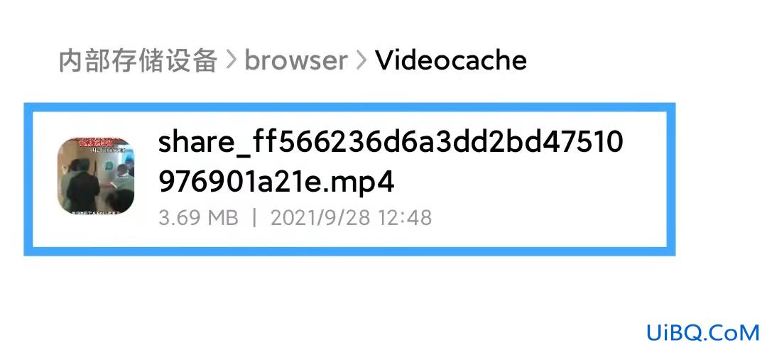 小米手机浏览器缓存的视频在哪