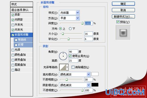 PS做网页常用Enter按钮