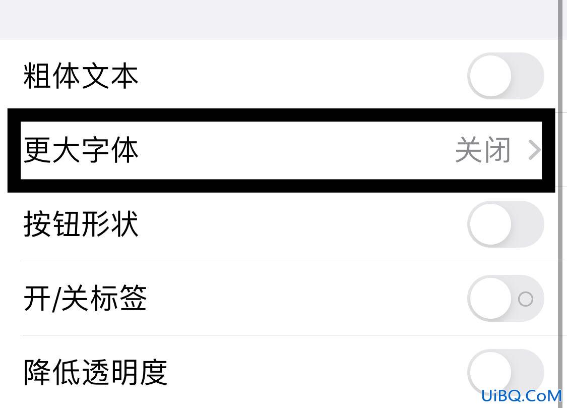 苹果手机字体怎么变大