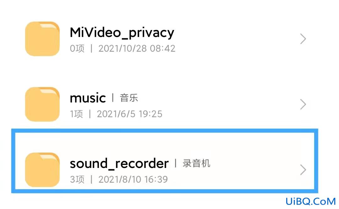 小米录音文件在手机哪个文件夹里