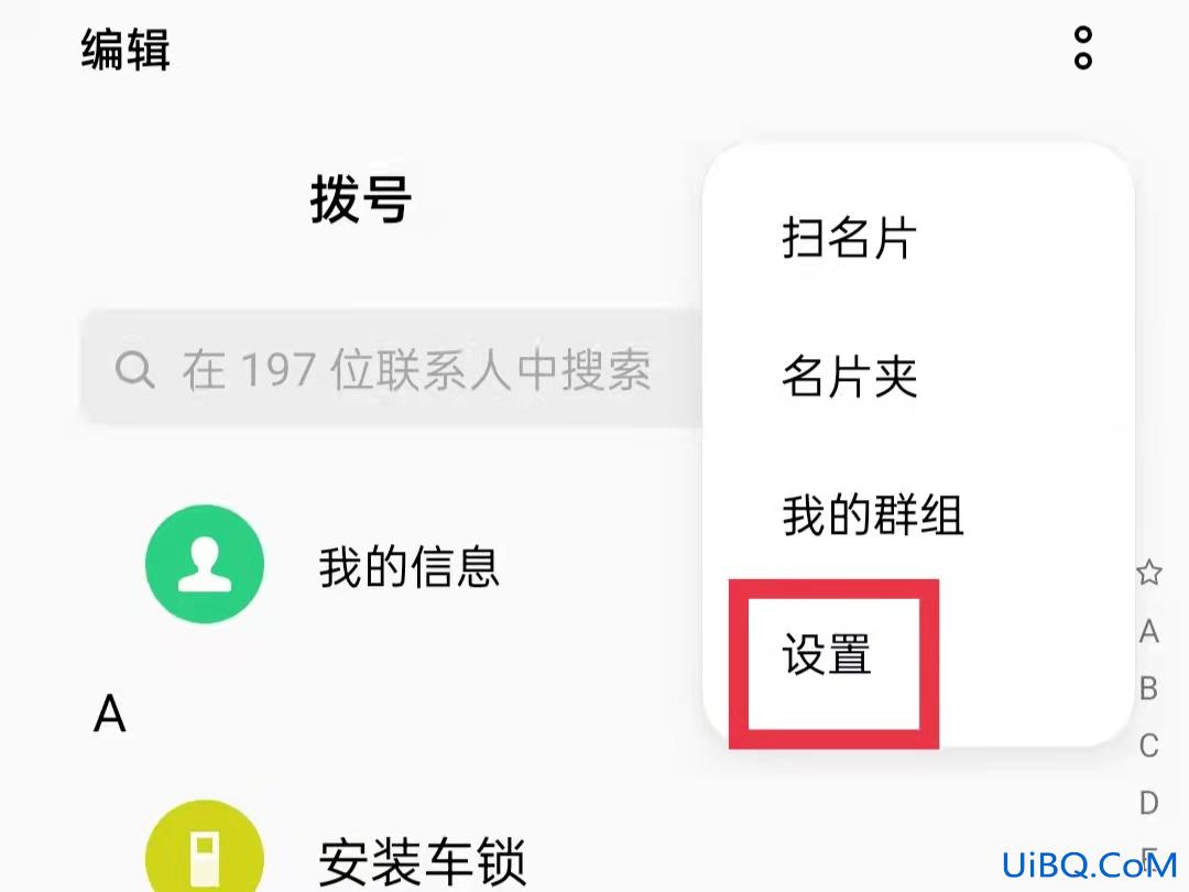 oppo手机怎么导入通讯录联系人