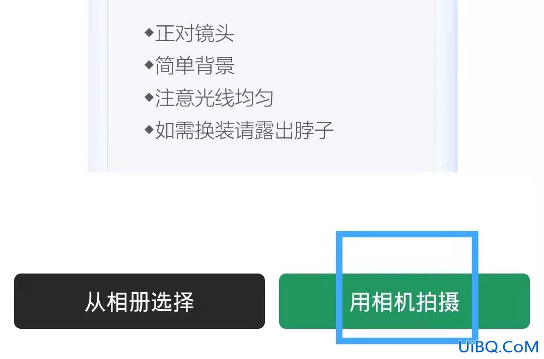 怎么用手机拍白底一寸照片