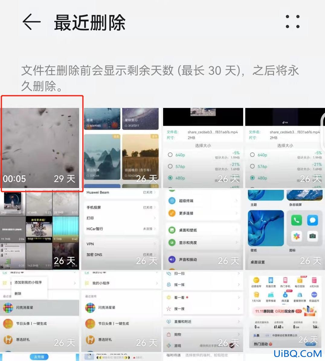 华为手机视频删除了怎么恢复回来